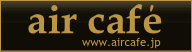 air cafe エールカフェ | 名古屋中区 矢場町のオープンカフェ
